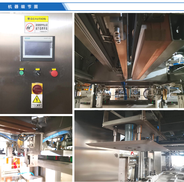 1683168275683110.png 自動(dòng)套袋機(jī)2.png